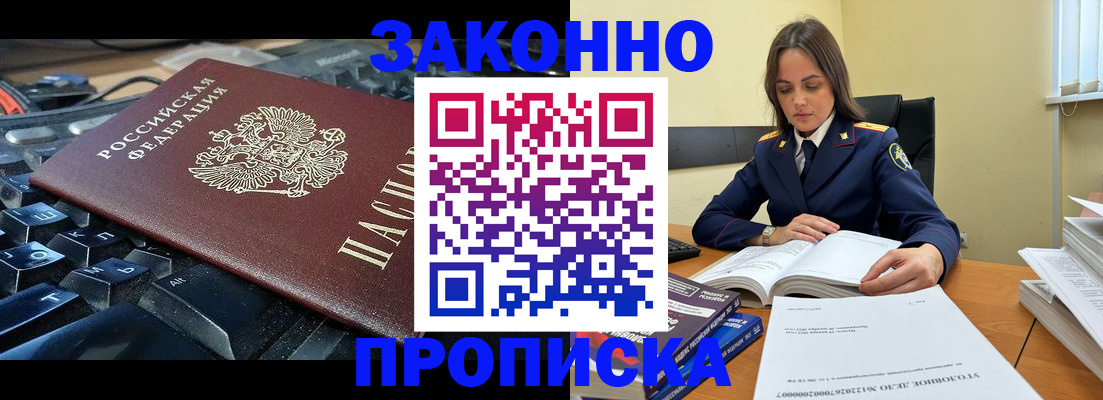 временная регистрация гарантия в Окуловке