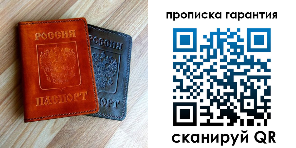 временная регистрация в квартире в Окуловке