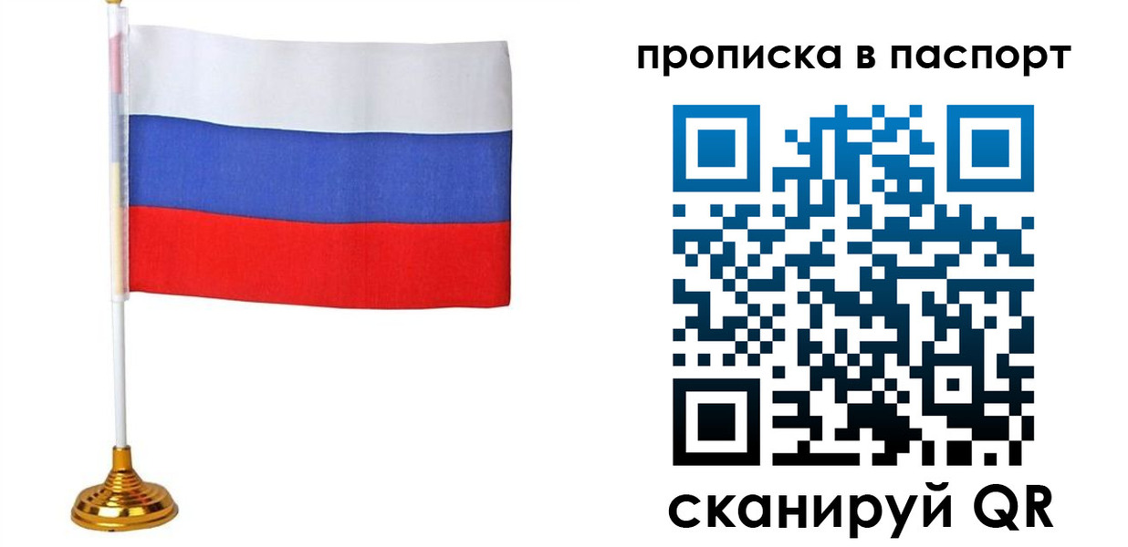 временная регистрация недорого в Окуловке