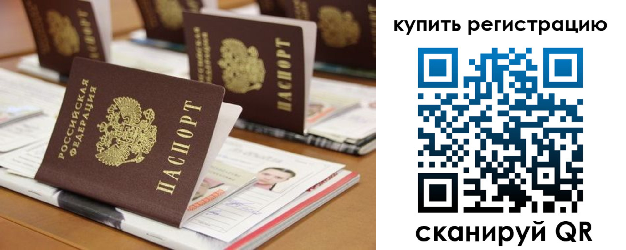 временная прописка в Окуловке