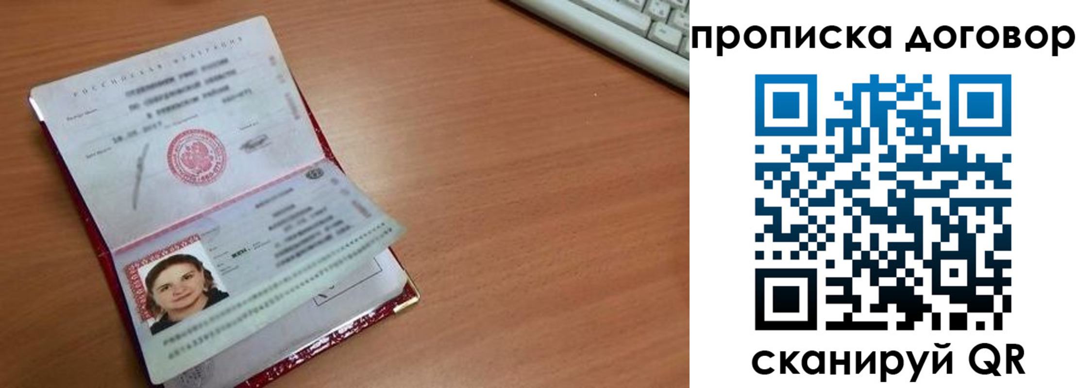 прописка паспорт в Окуловке