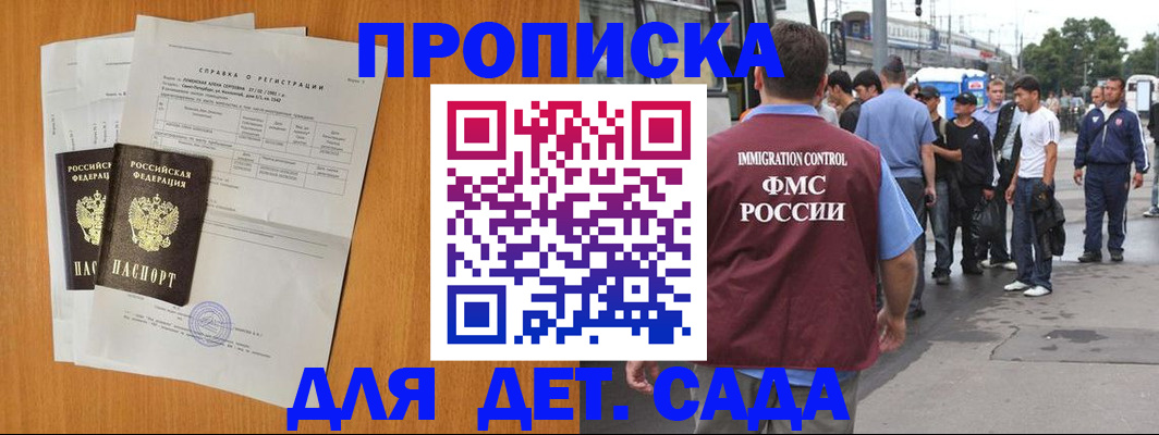 временная регистрация надежно в Окуловке