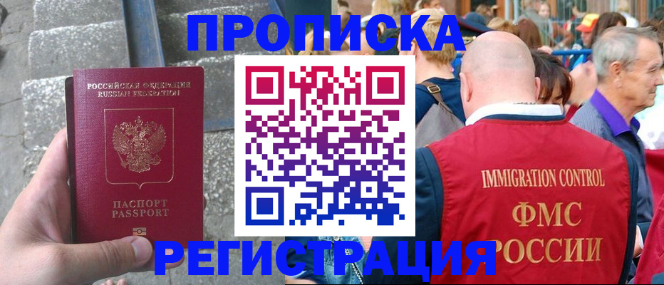 временная регистрация купить в Окуловке