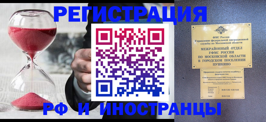 прописка законно в Окуловке