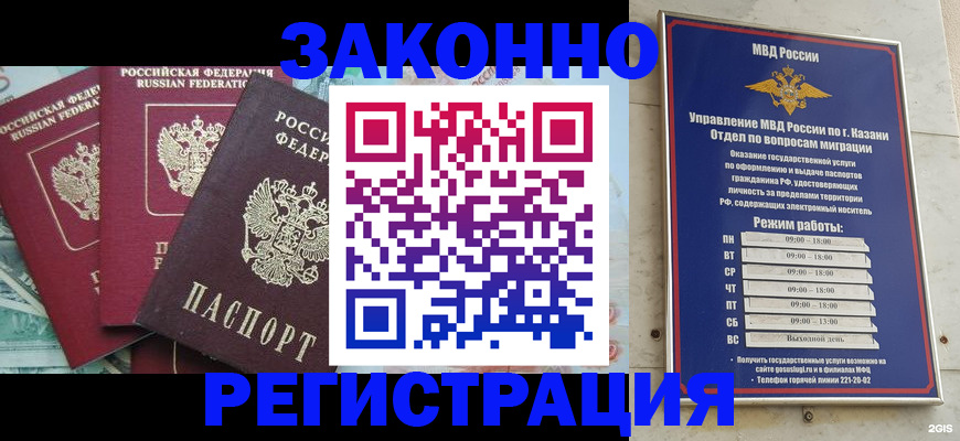 временная регистрация поиск в Окуловке